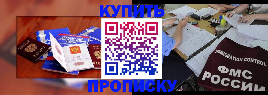 прописка регистрация в Пикалёво