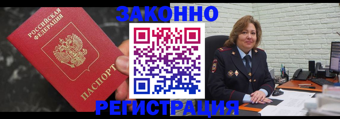 прописка паспорт в Пикалёво