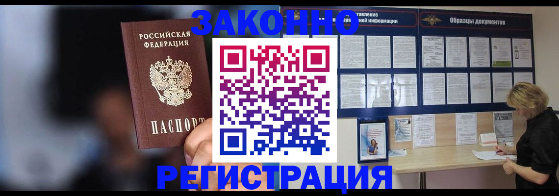 прописка гарантия в Пикалёво