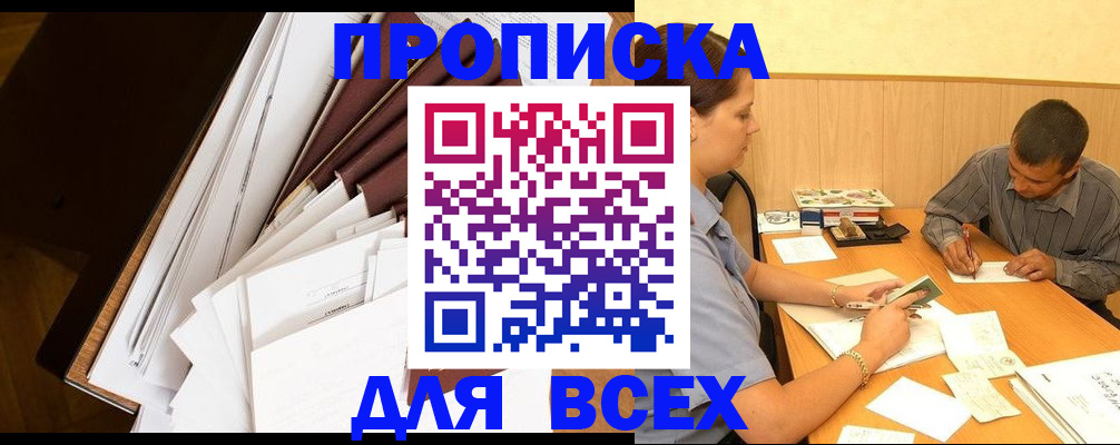 прописка в квартире в Пикалёво