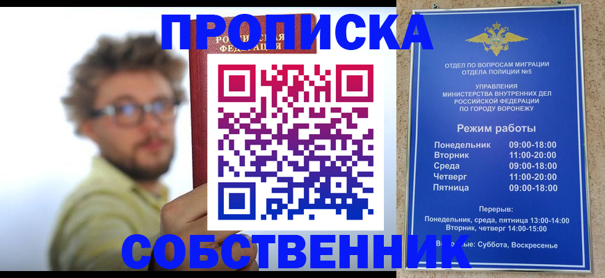 временная регистрация гарантия в Пикалёво