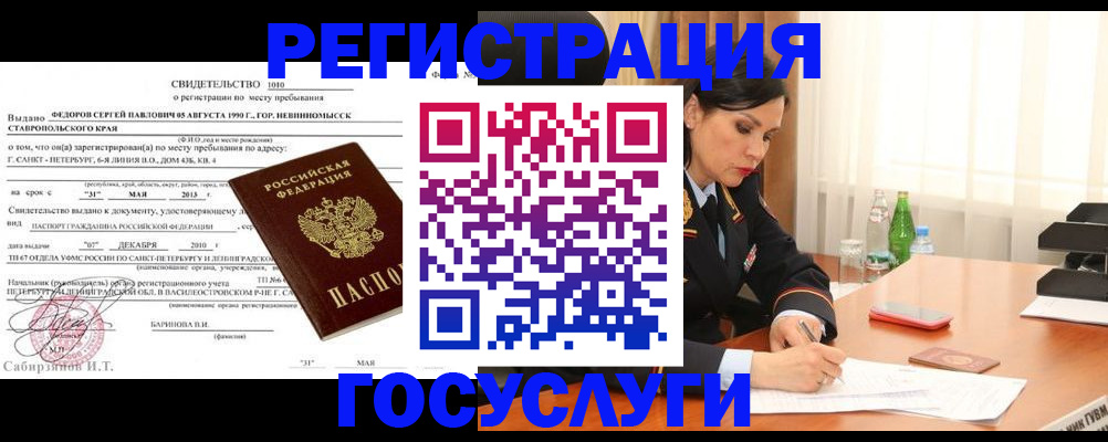 временная регистрация поиск в Пикалёво