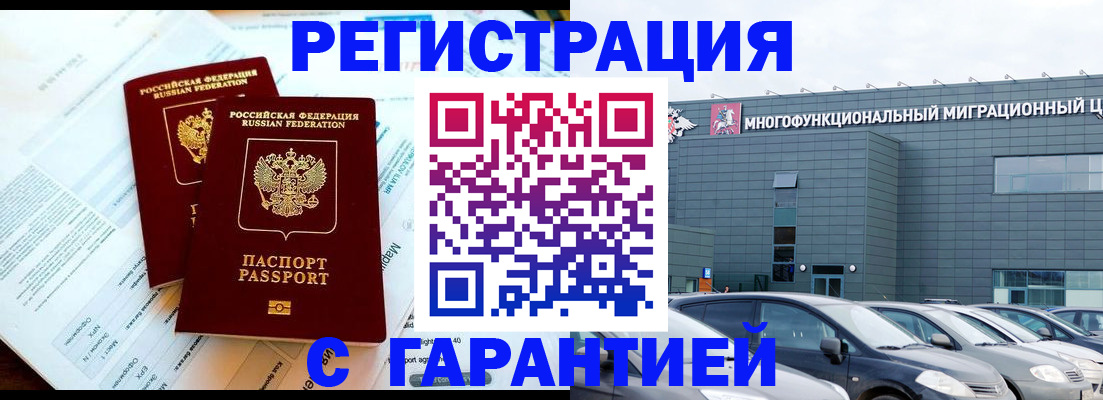 временная регистрация в квартире в Пикалёво